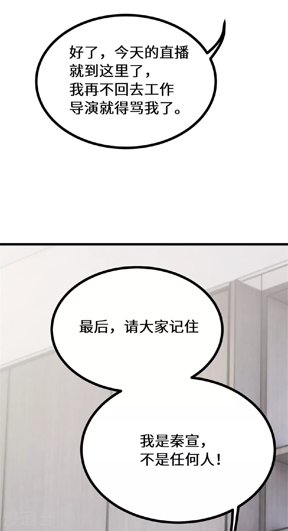 第414话 得知真相6