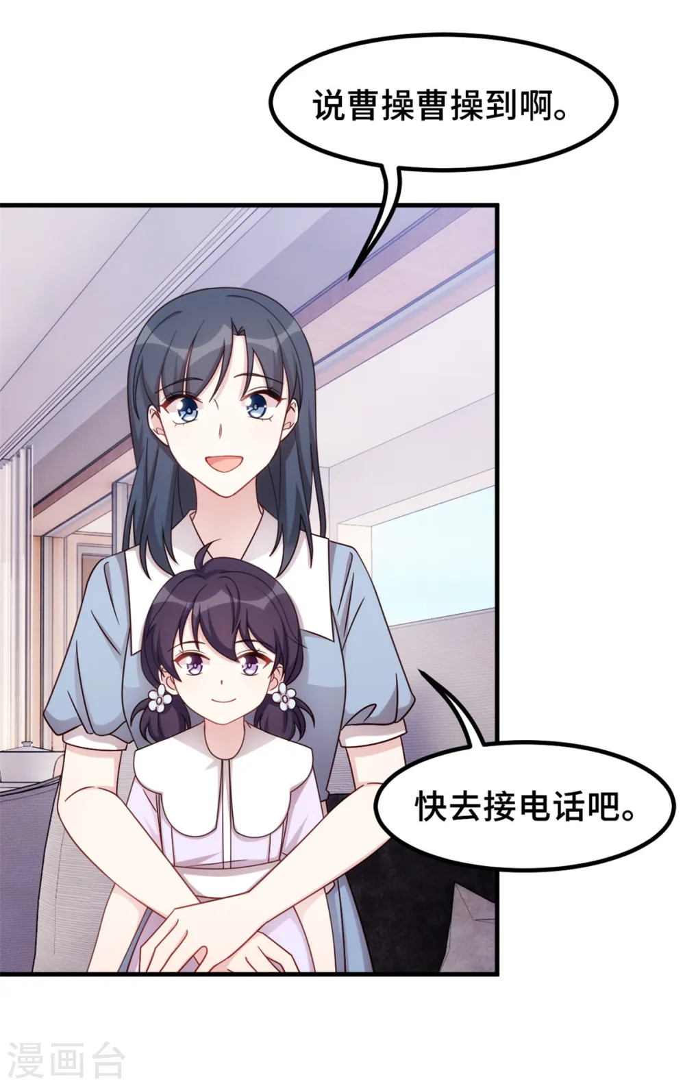 第333话 一定要保护妈咪！20