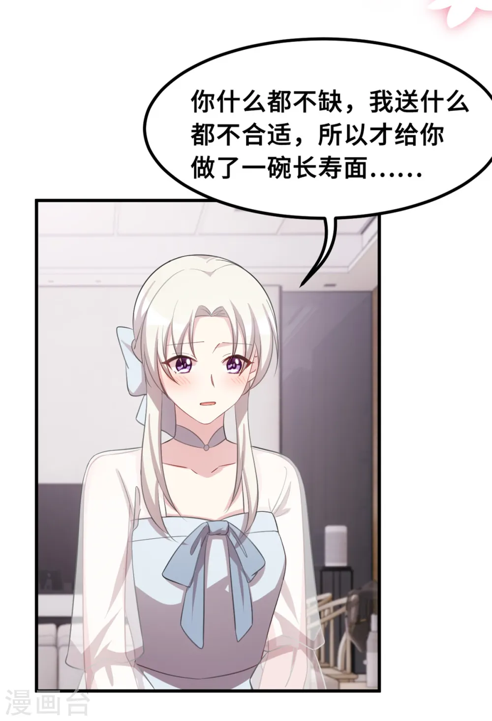 第219话 礼物9
