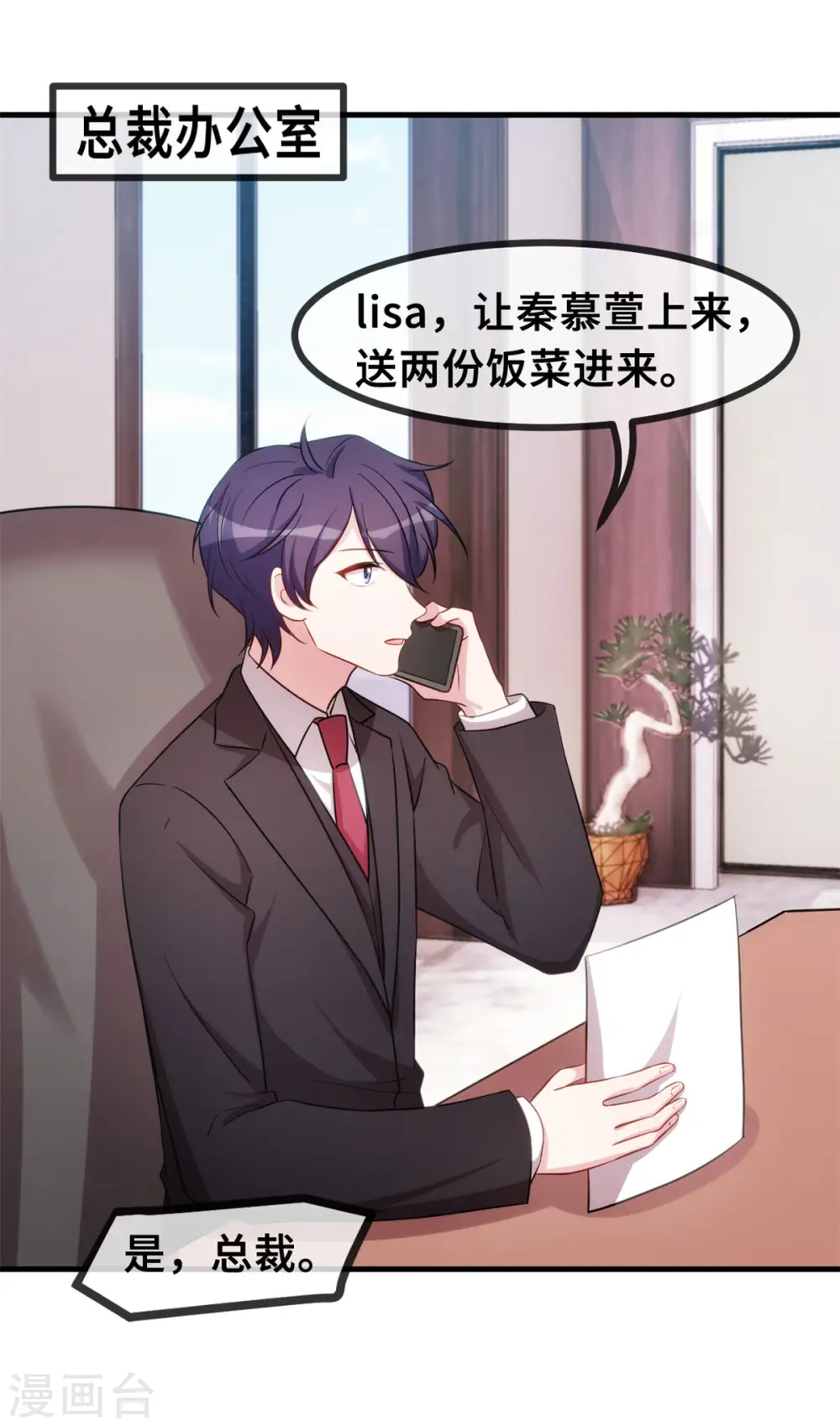 第71话 男人的占有欲22