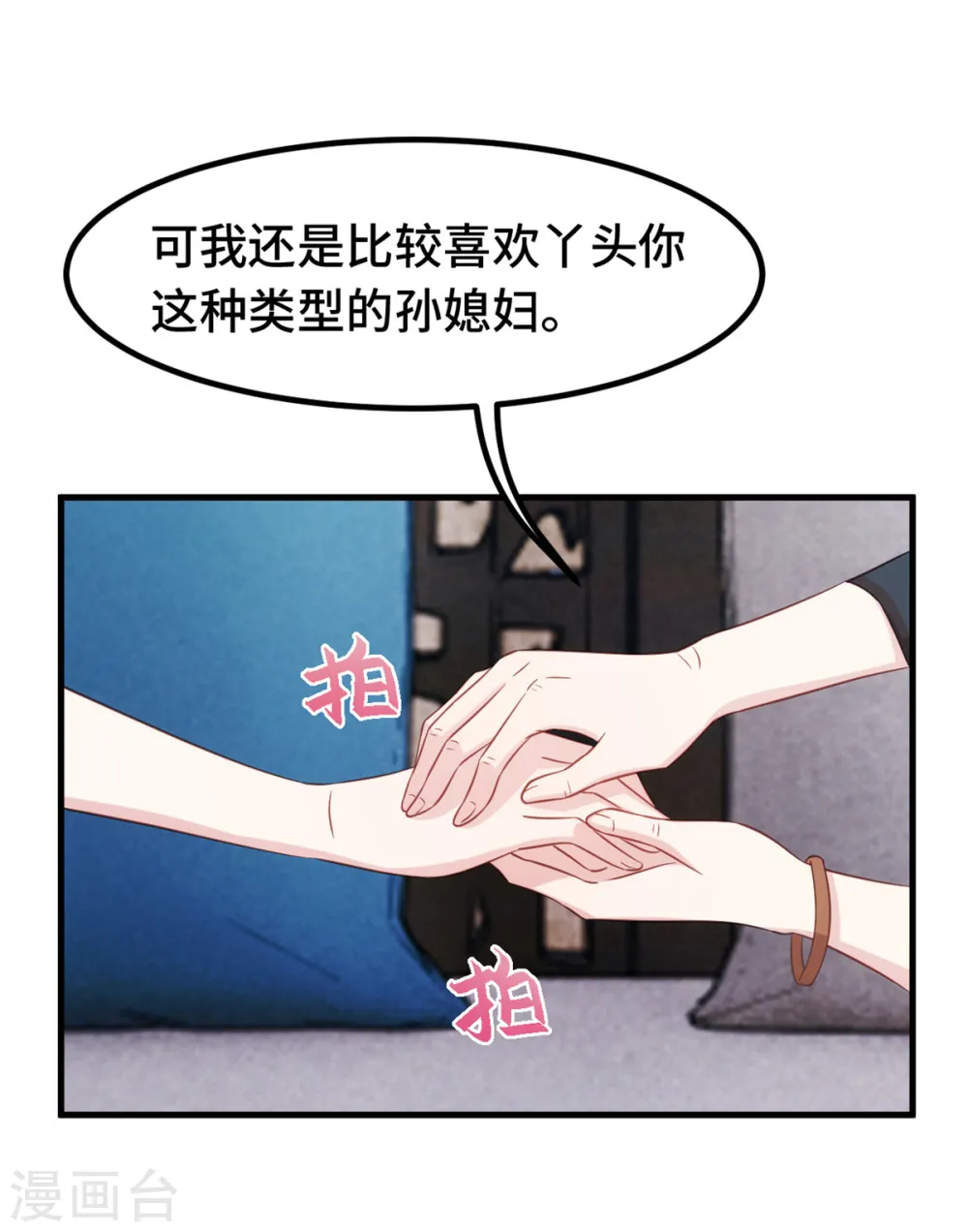 第227话 我给你担着11