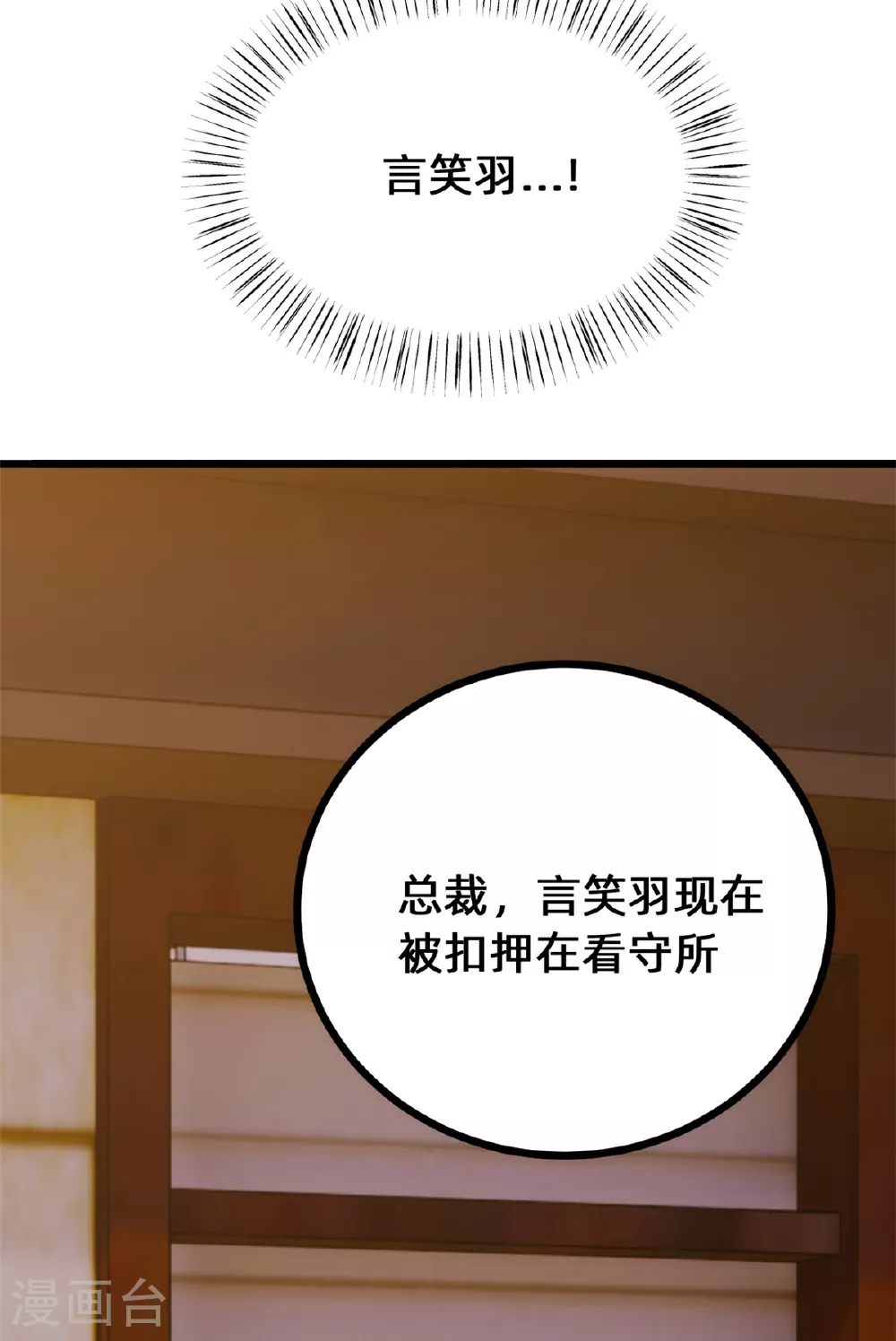 第418话 一定会守护你10