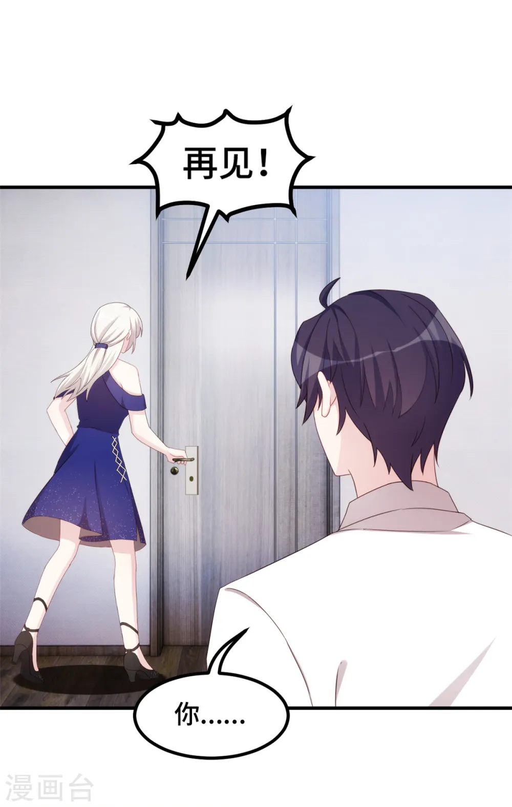 第247话 小两口吵架7