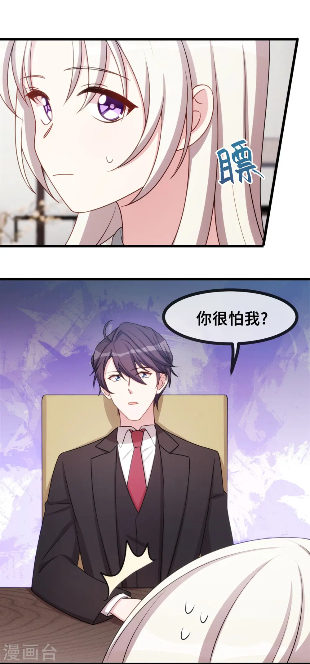 第26话 这真的算温柔么？23