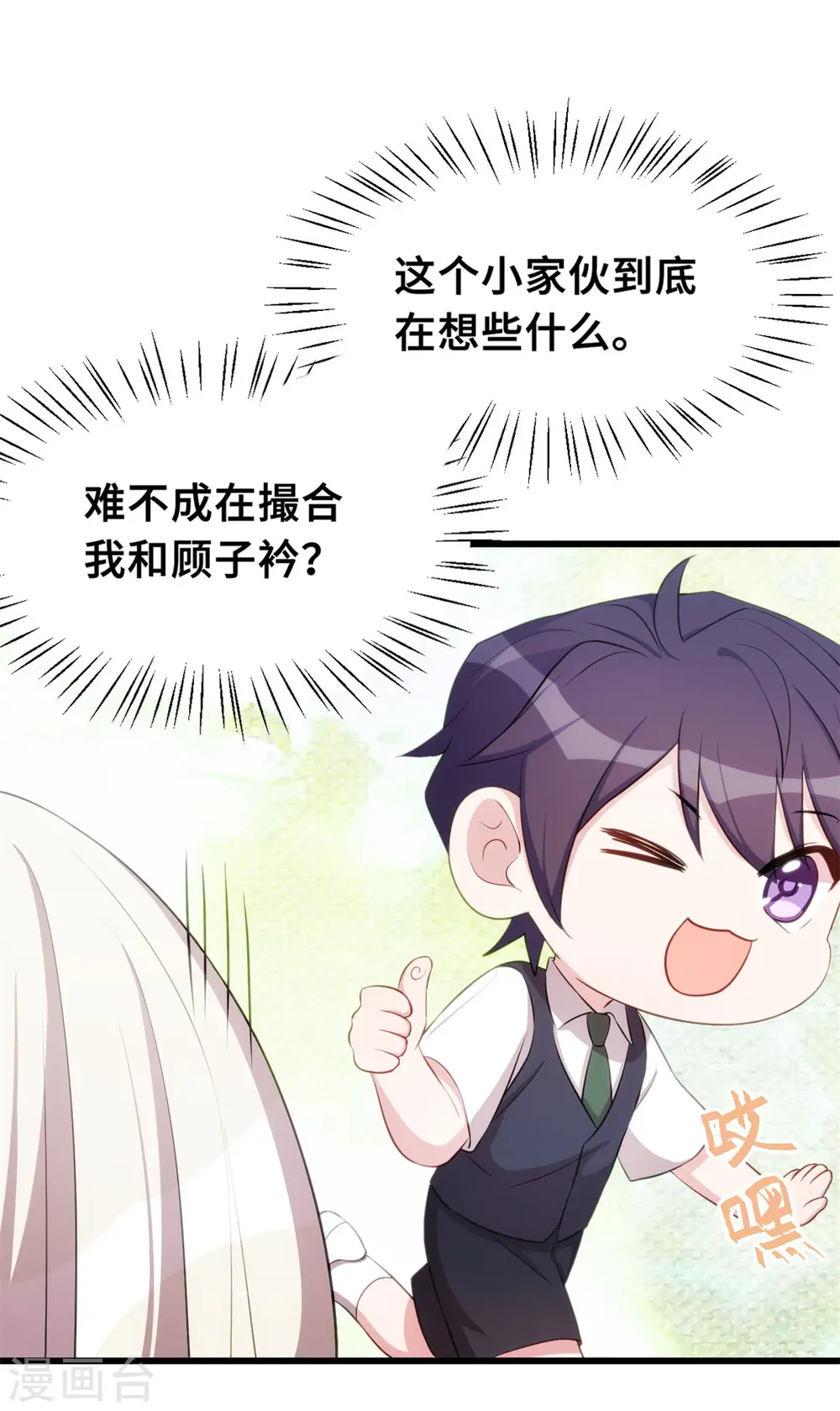 第15话 开车了20
