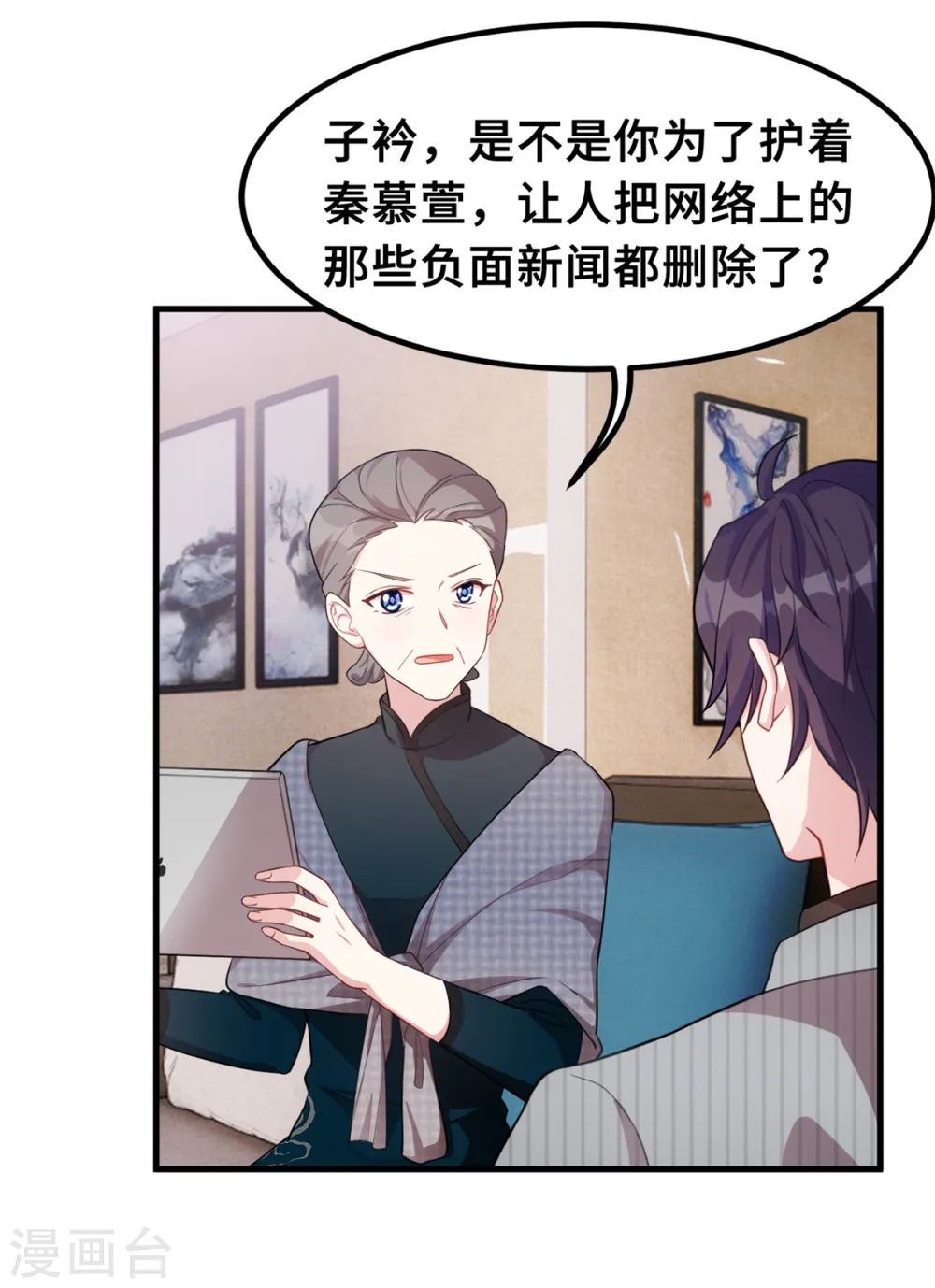 第211话 你怎么知道？8