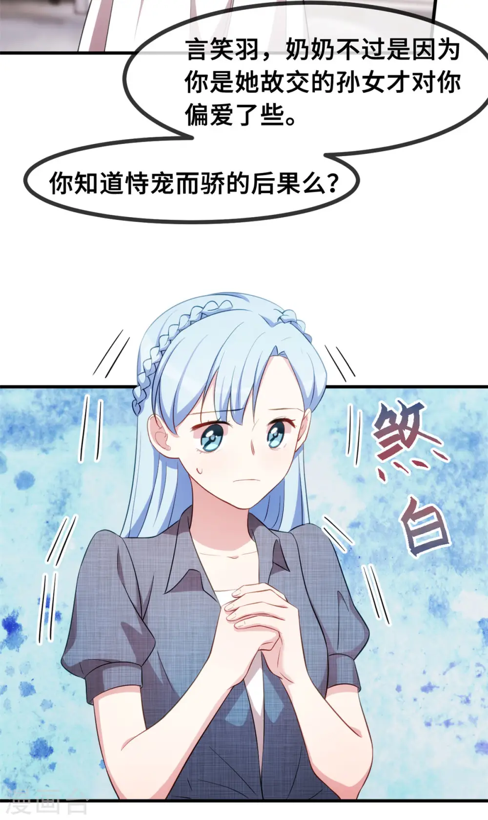 第63话 言笑羽的麻烦23