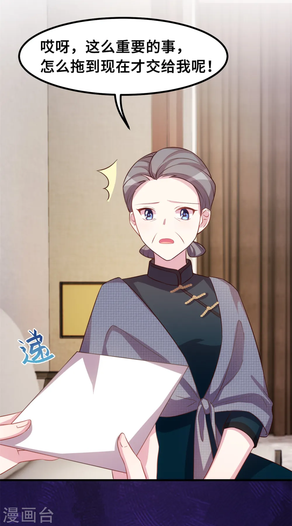 第177话 王奶奶的遗嘱21