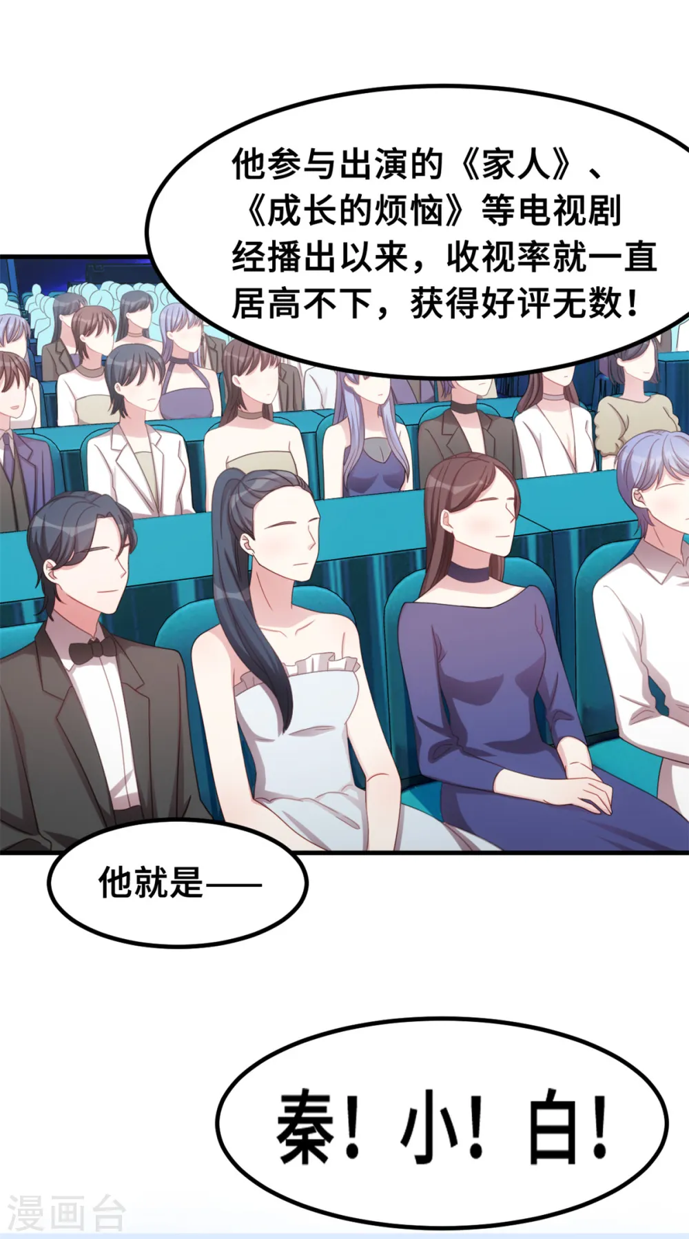 第192话 秦小白登场9