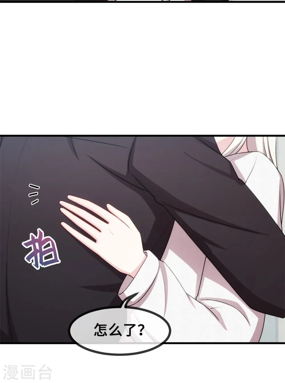 第50话 抱紧我13