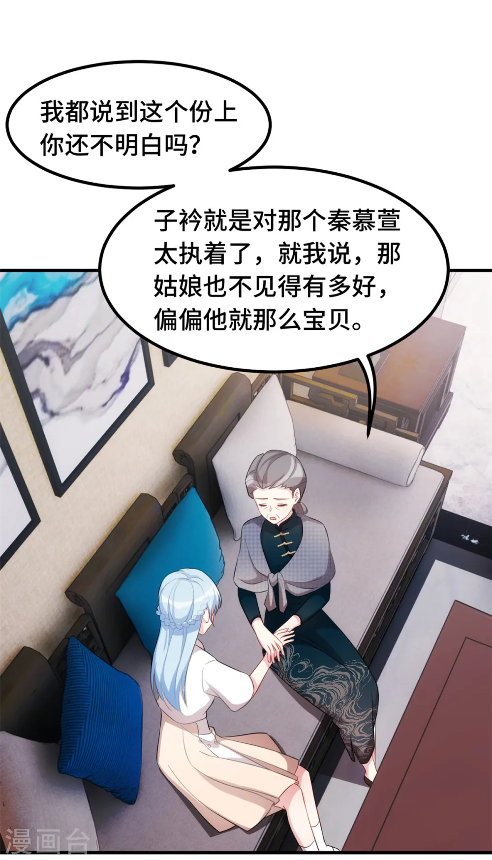 第227话 我给你担着10
