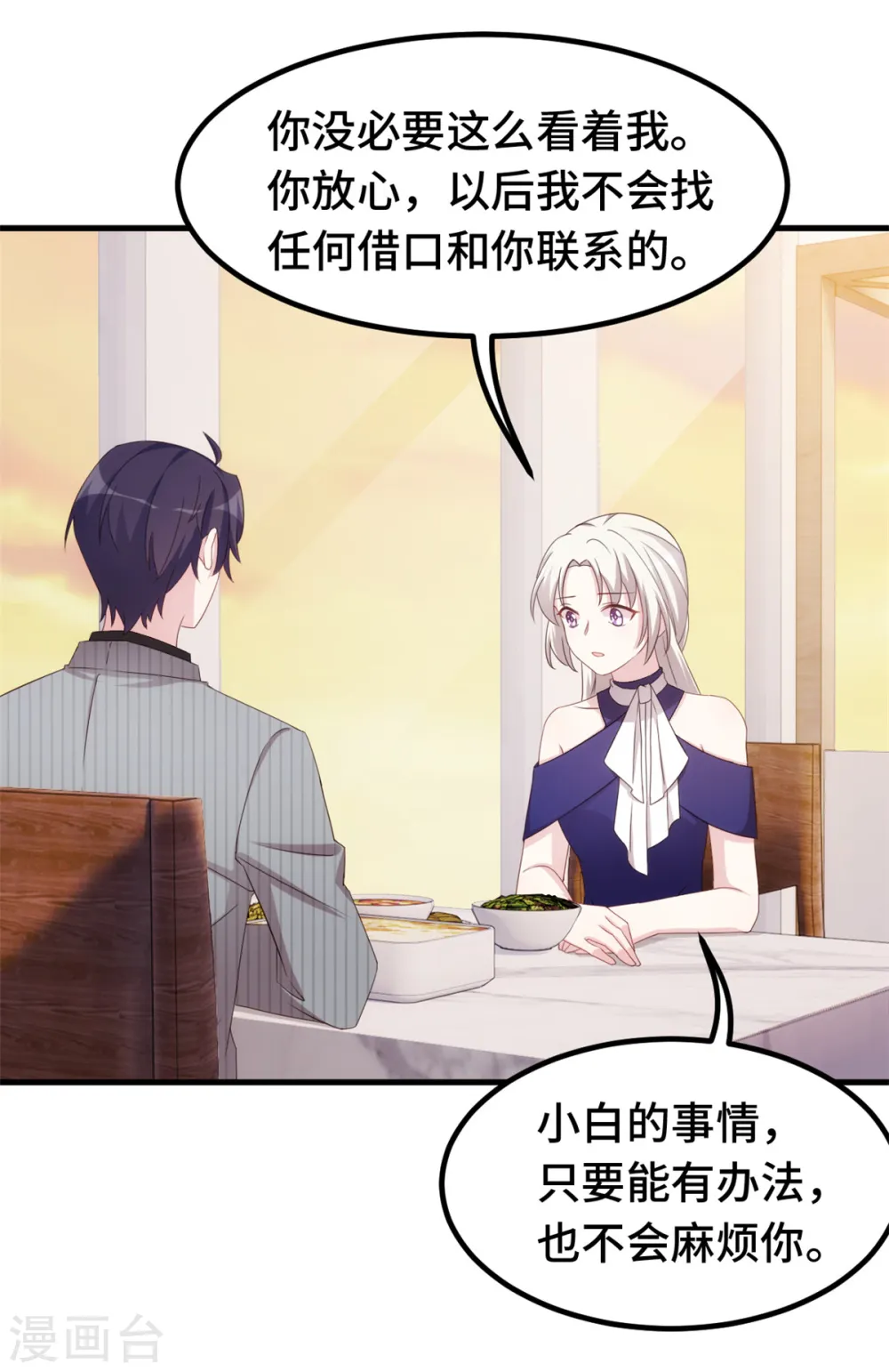 第245话 男人都是大猪蹄子3
