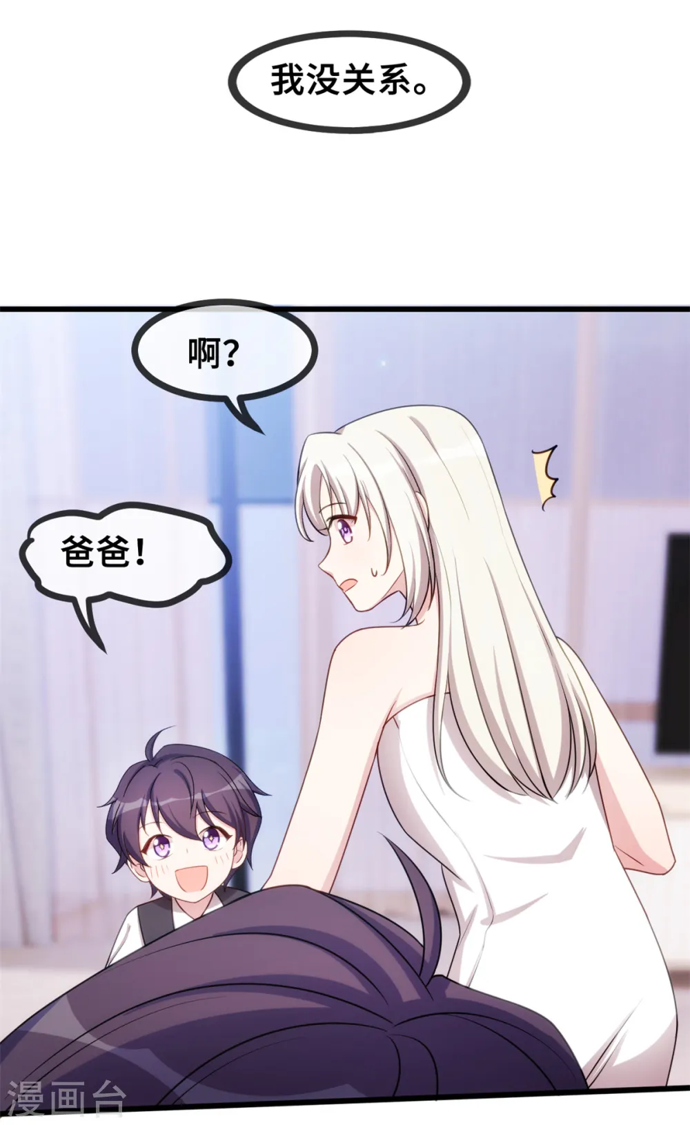 第33话 同床共枕9
