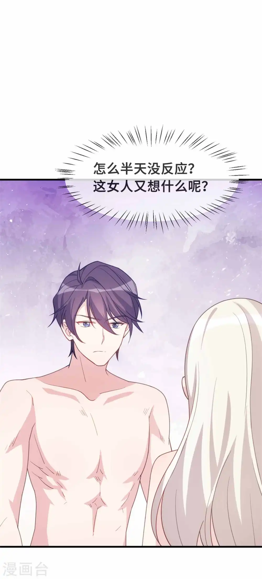 第131话 你咋在我床上3