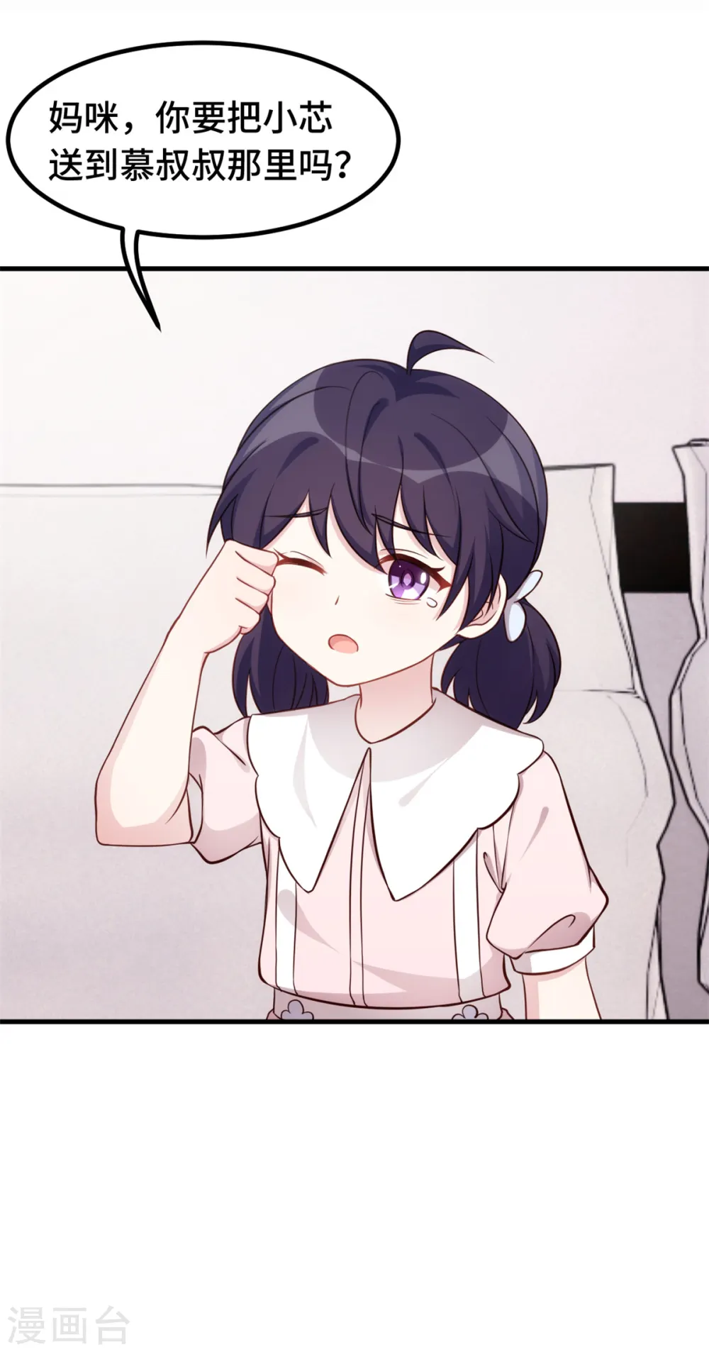 第358话 妈咪不带我！17