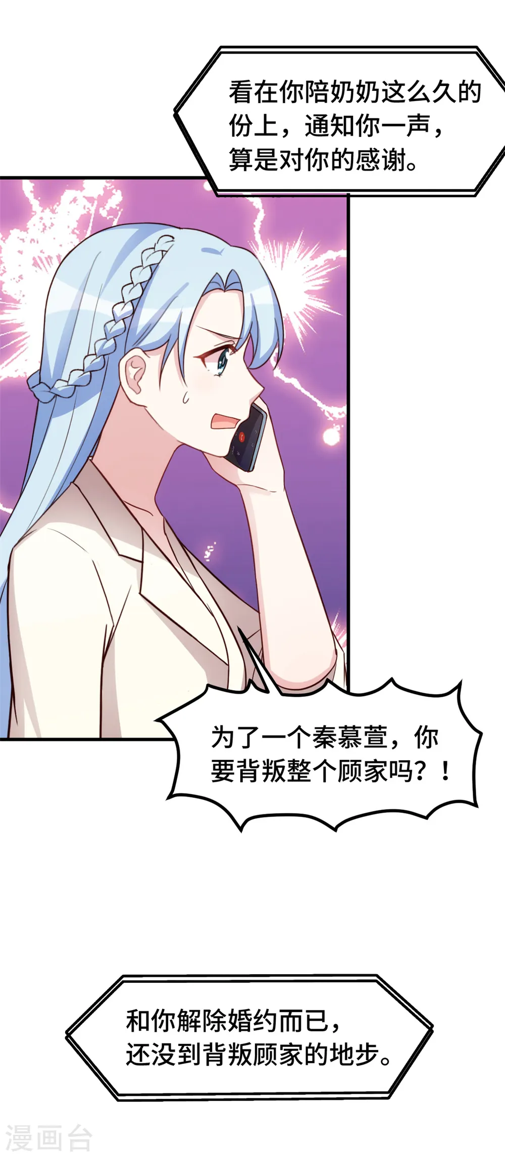 第282话 抱歉，我来晚了28