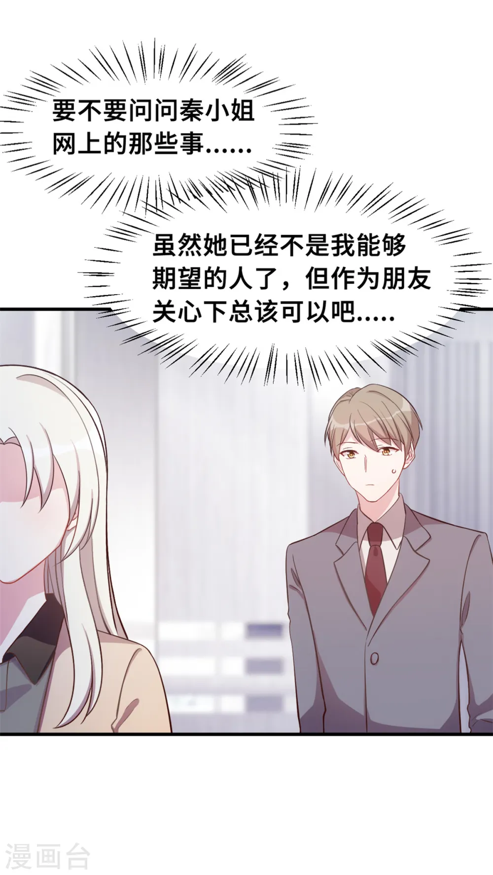 第152话 你送的我都喜欢14