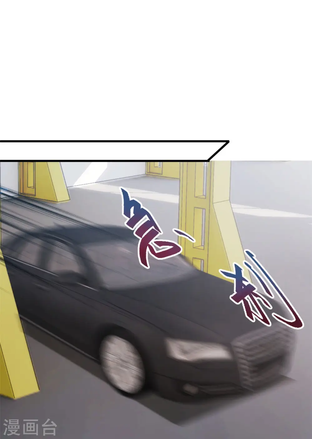 第73话 绝世醋精14