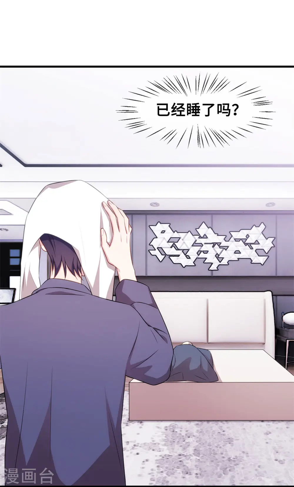 第65话 洗完了？9