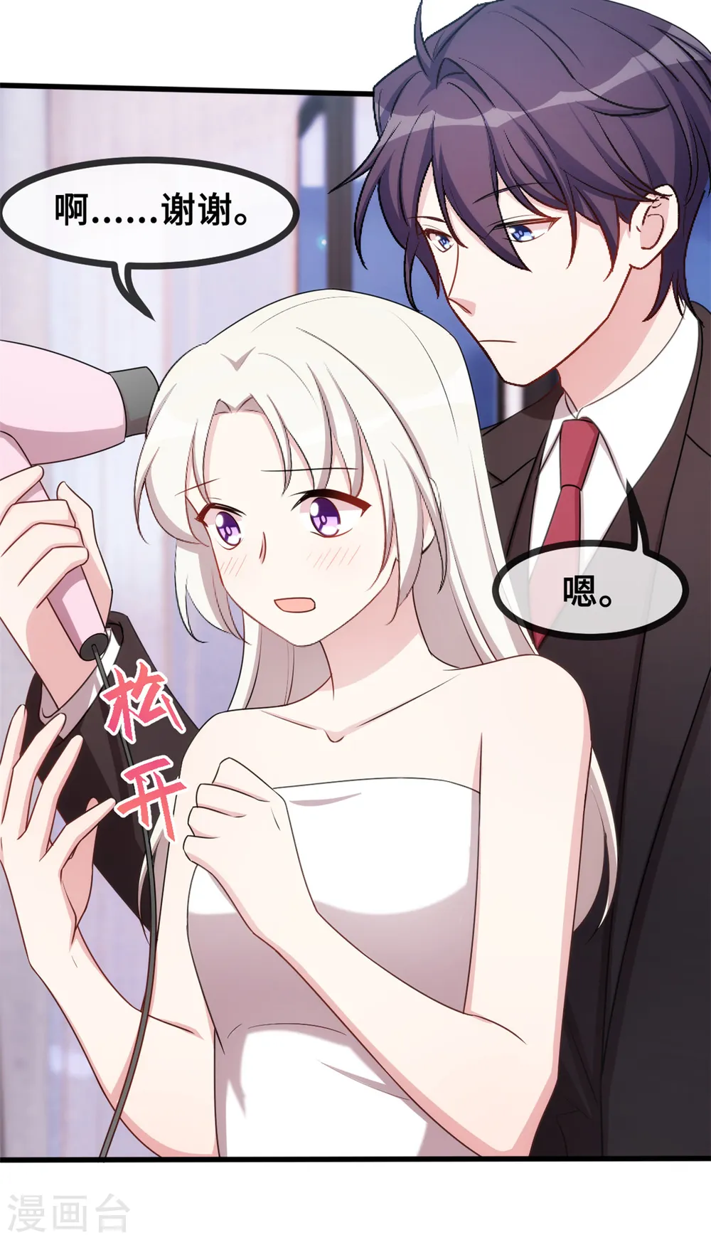 第32话 哪里没有见过21