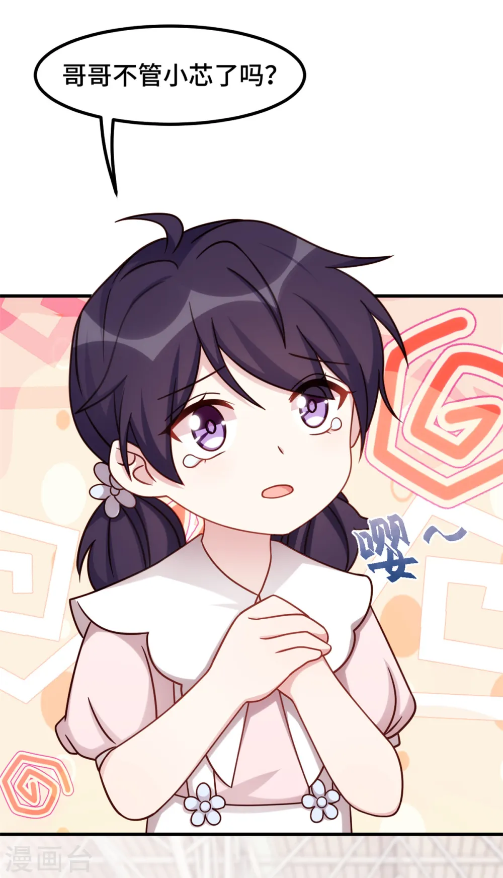 第337话 兄妹相遇15