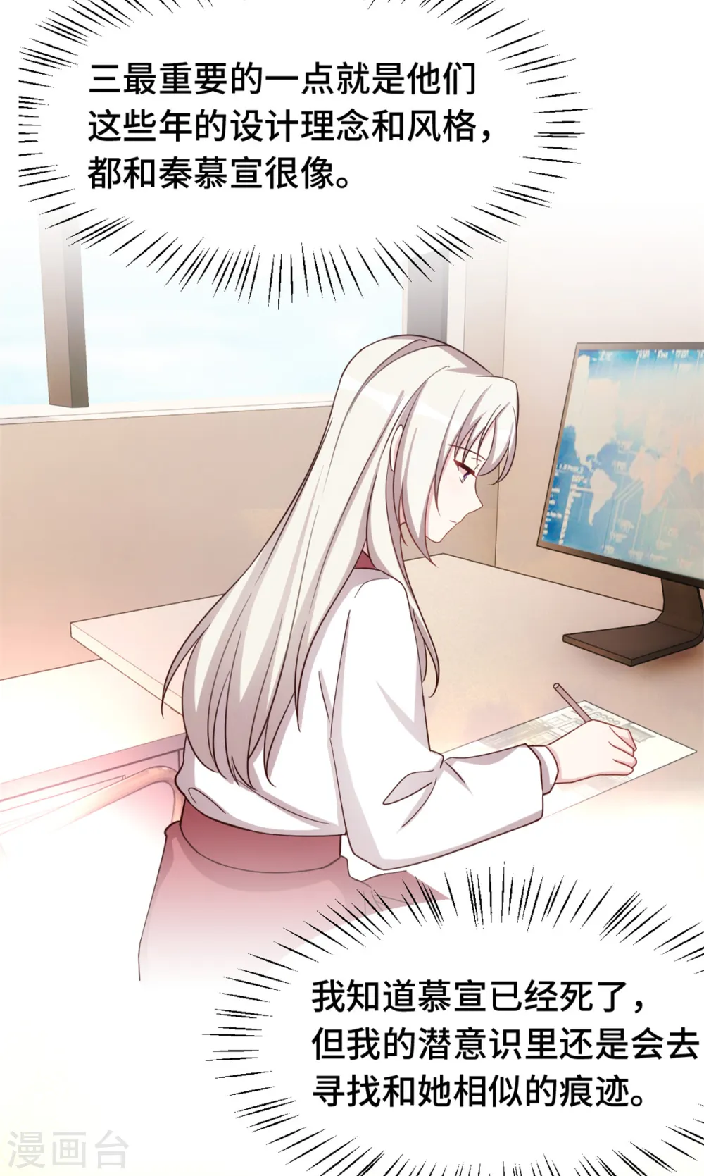 第345话 拒绝合作20