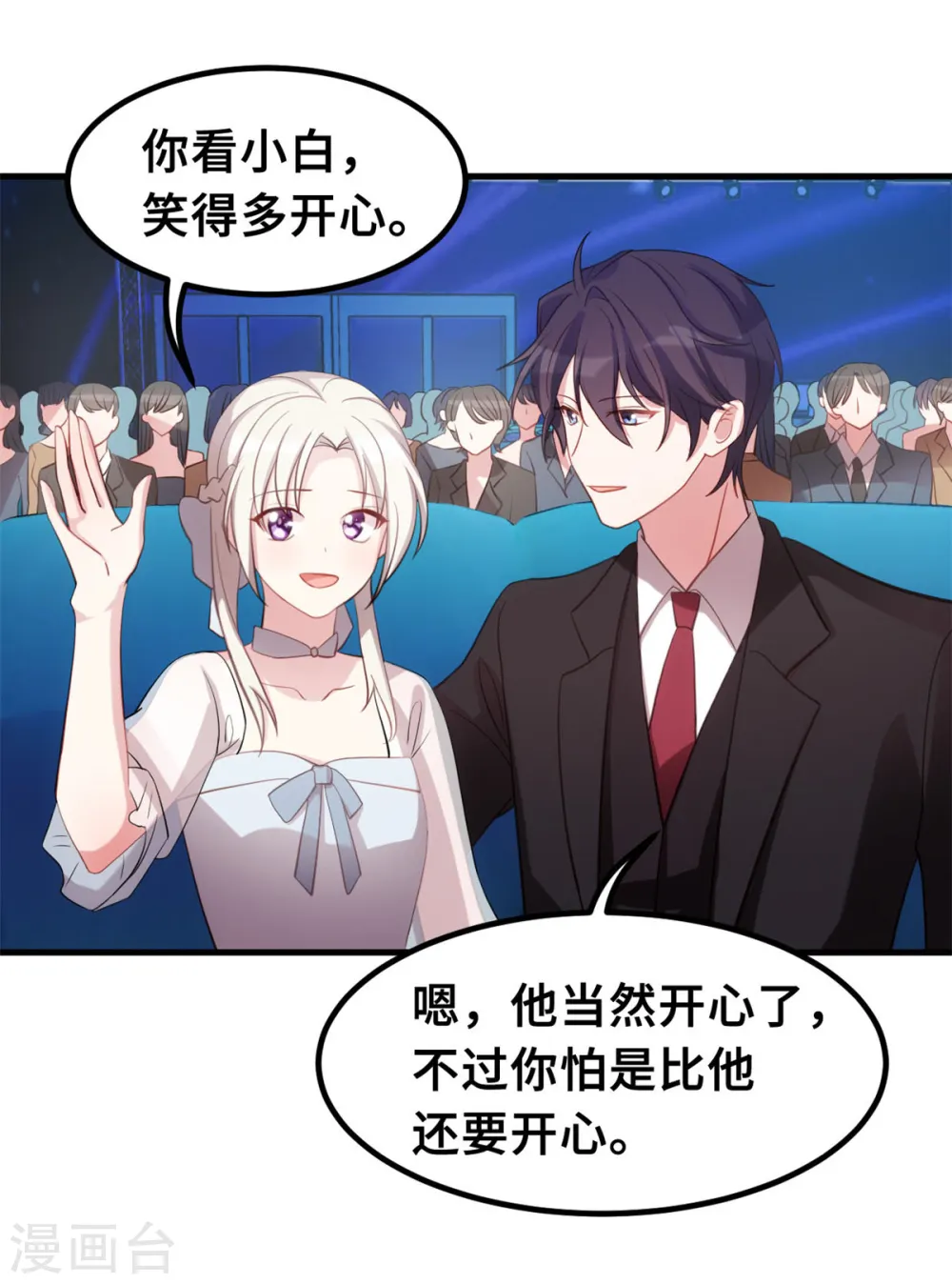 第192话 秦小白登场14