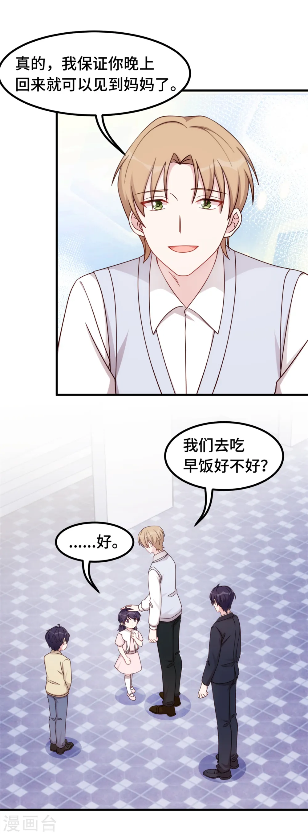 第388话 再也不要见到你7