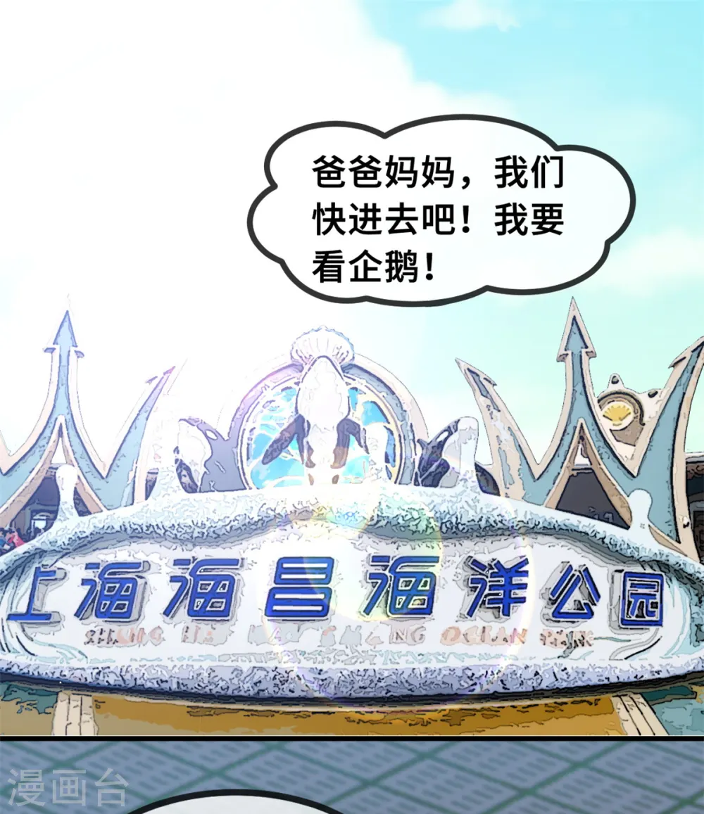 七夕篇 游乐园的甜蜜2