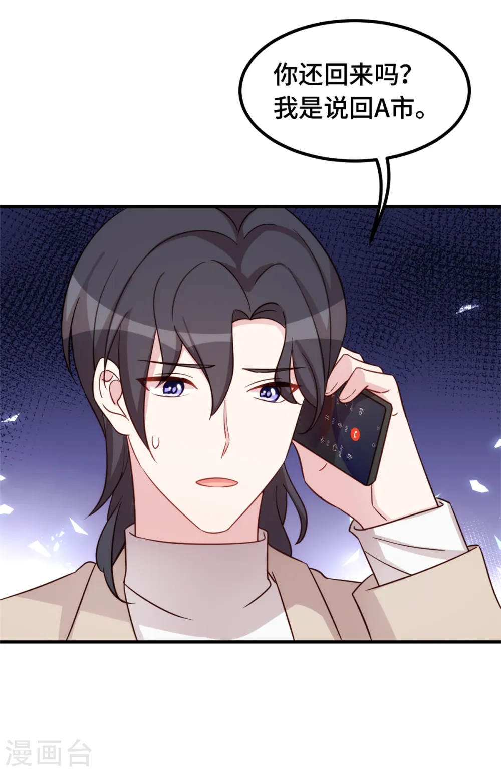 第364话 尚未死心18