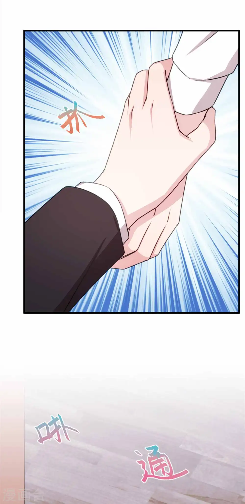 第116话 陪我睡觉10