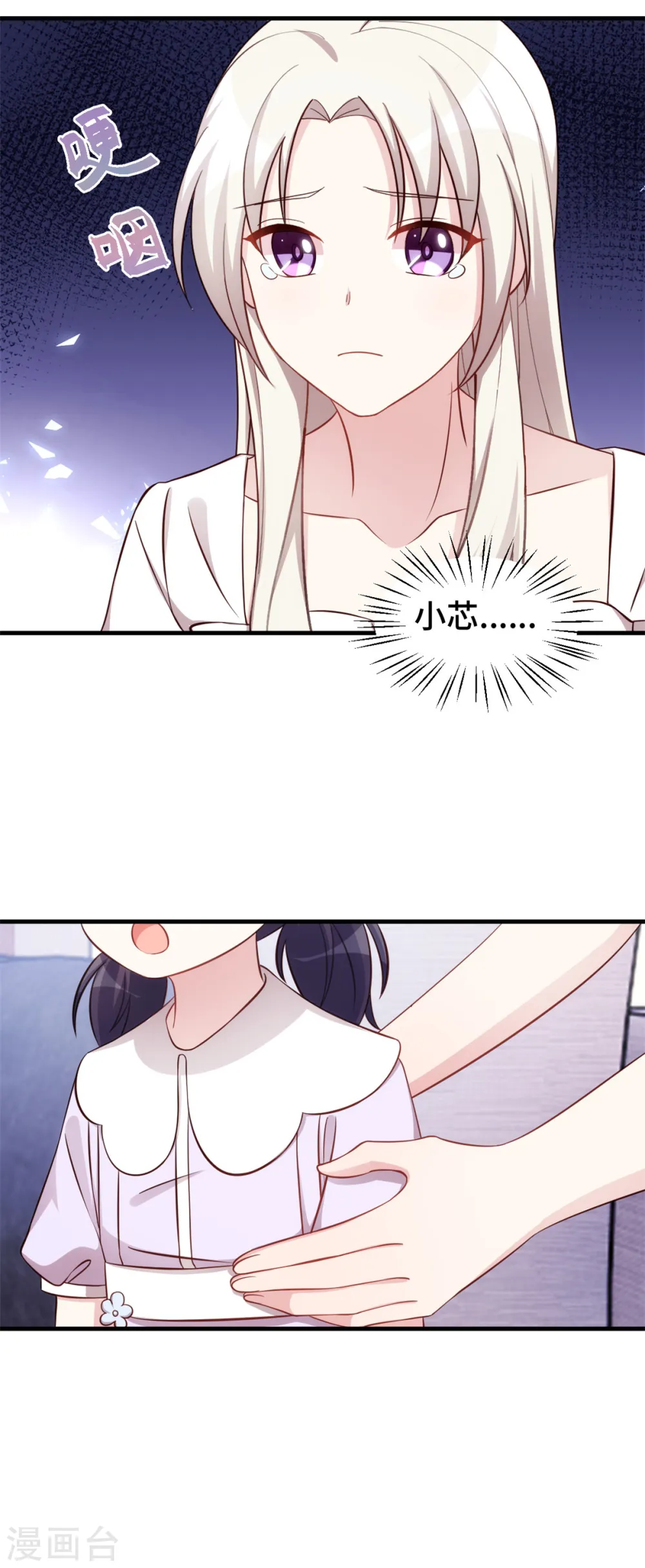 第333话 一定要保护妈咪！12