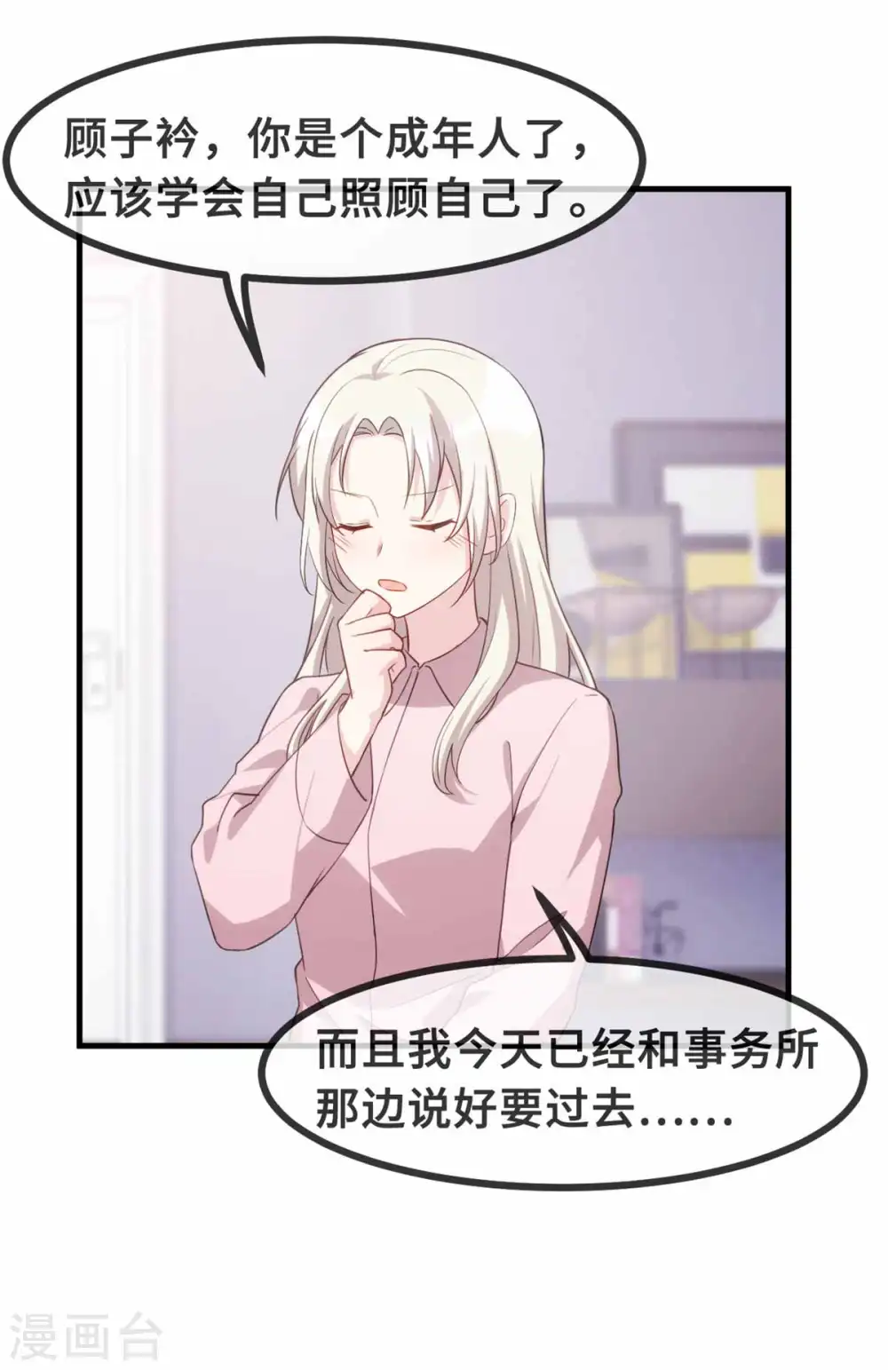 第117话 你来照顾我10