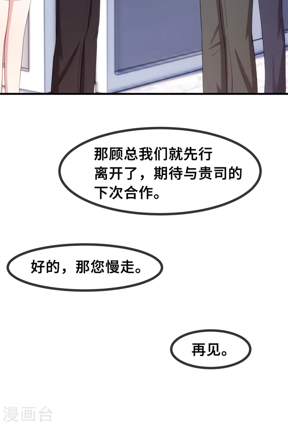 第51话 些许的不舍16