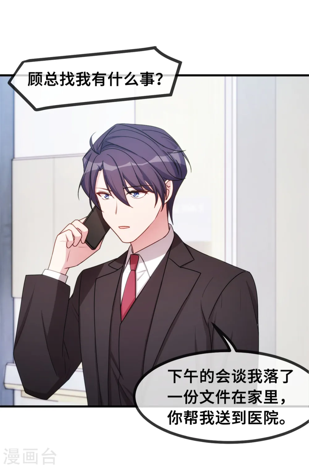 第49话 来医院看我19