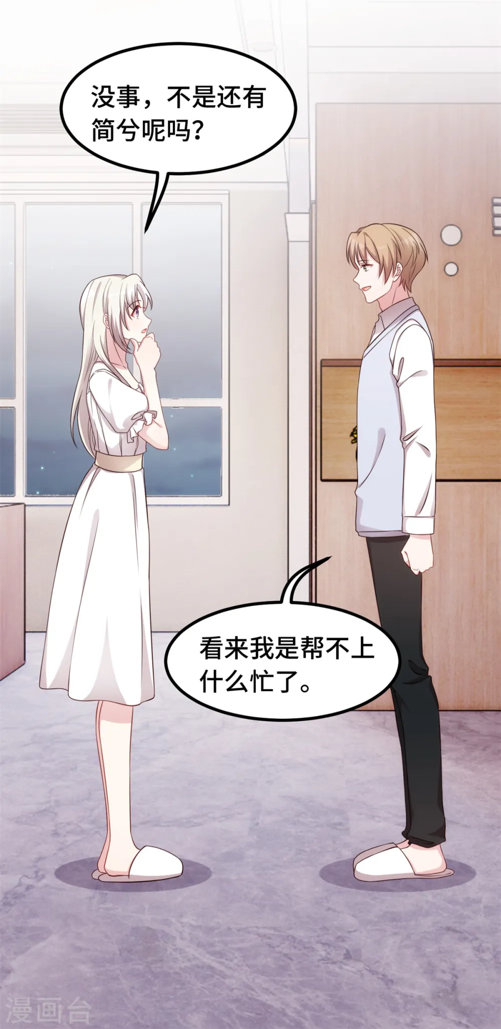 第336话 卖掉公司5