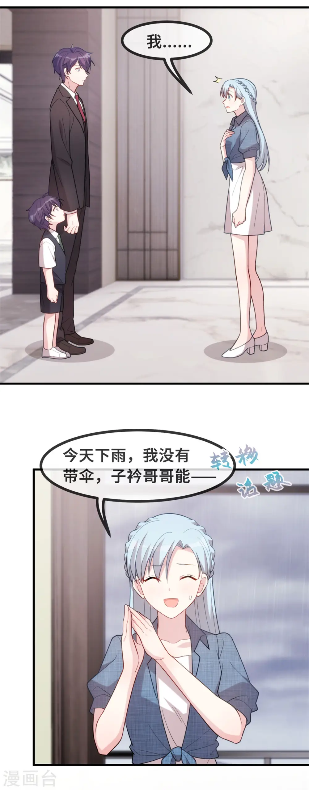 第109话 请叫他顾总14