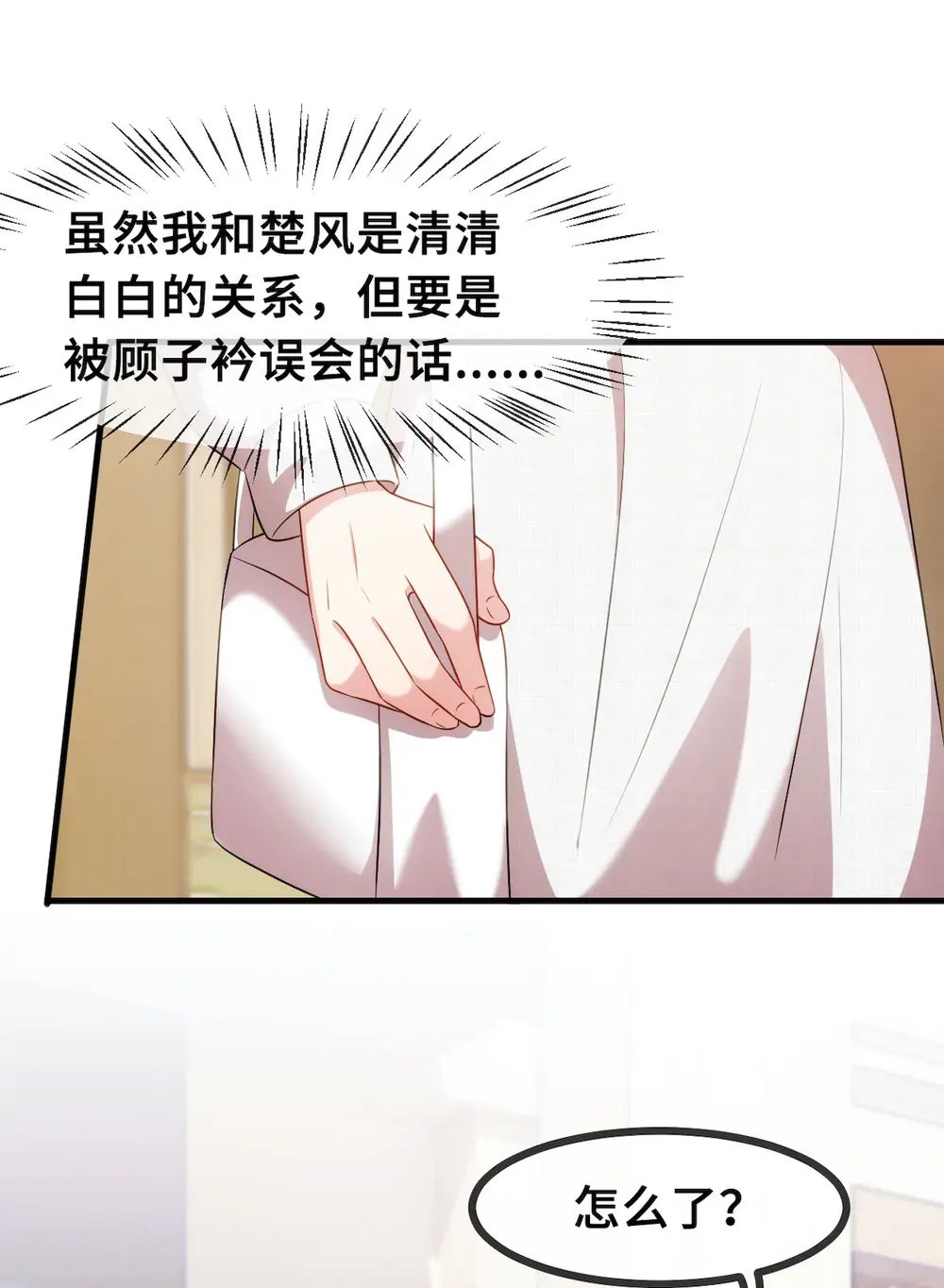 第57话 开房3