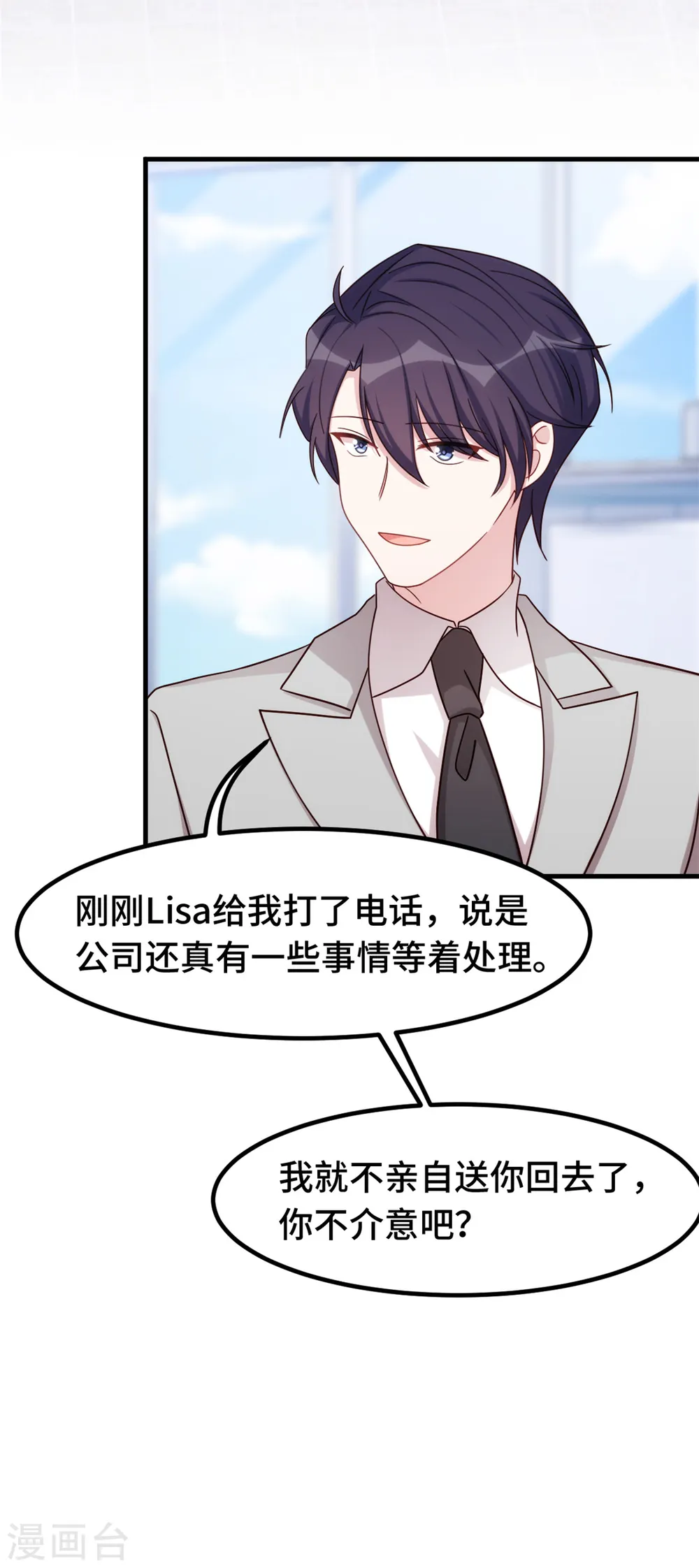 第280话 回国17