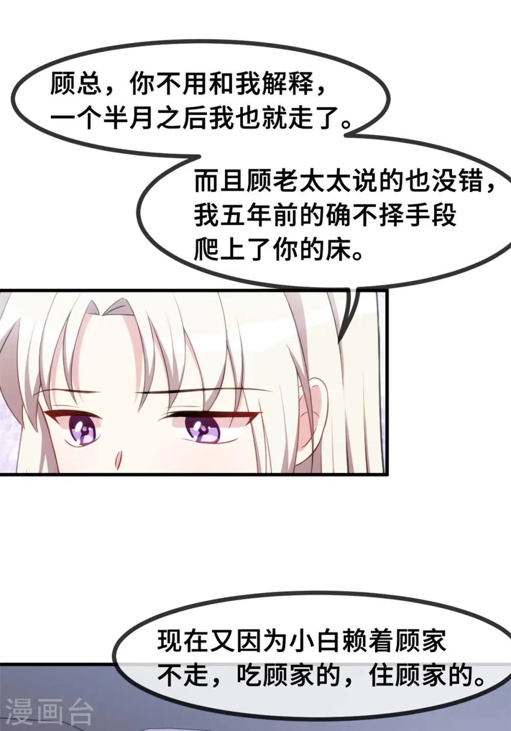 第60话 一大早就勾引？20