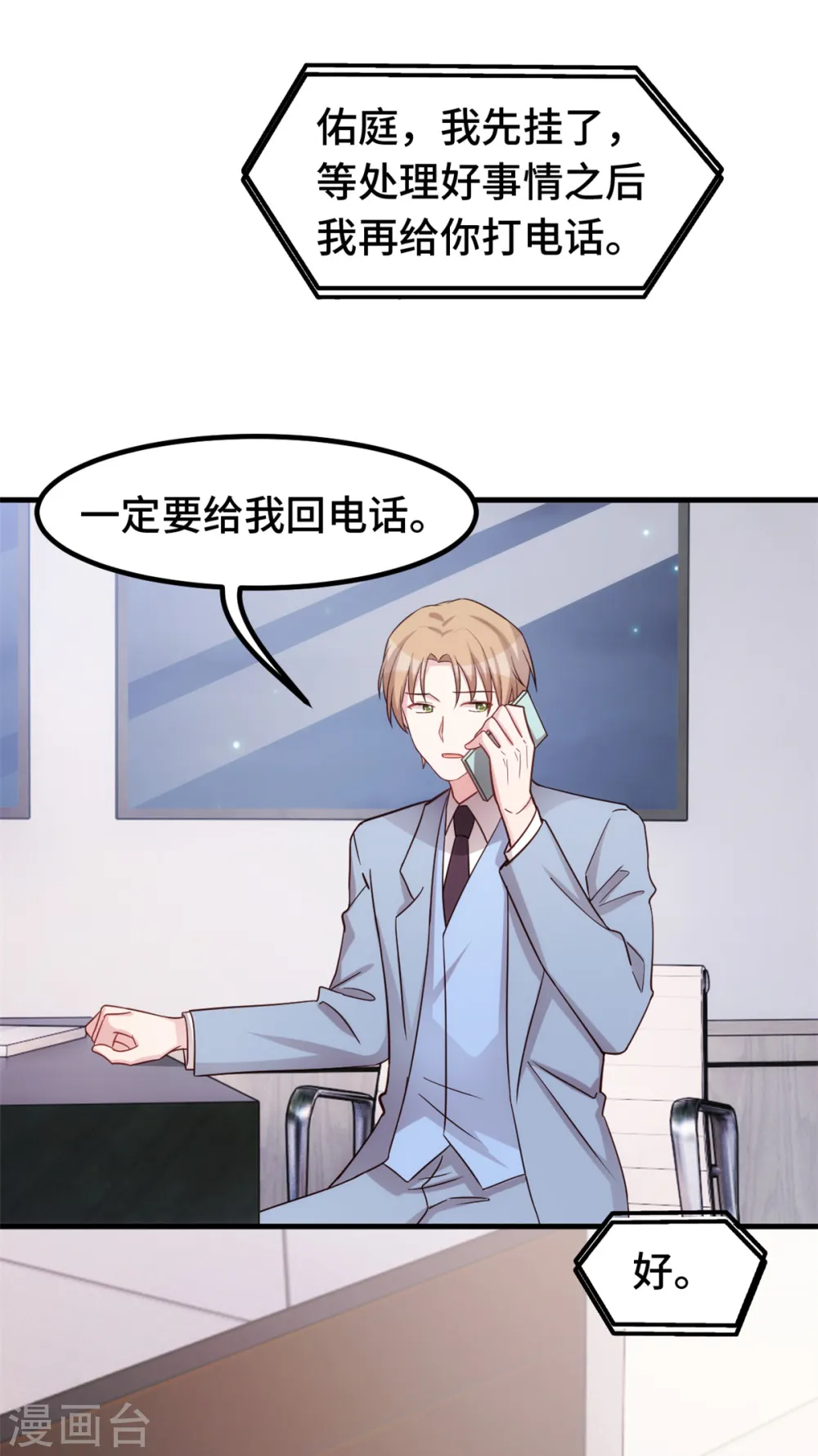 第344话 竟然是他…18