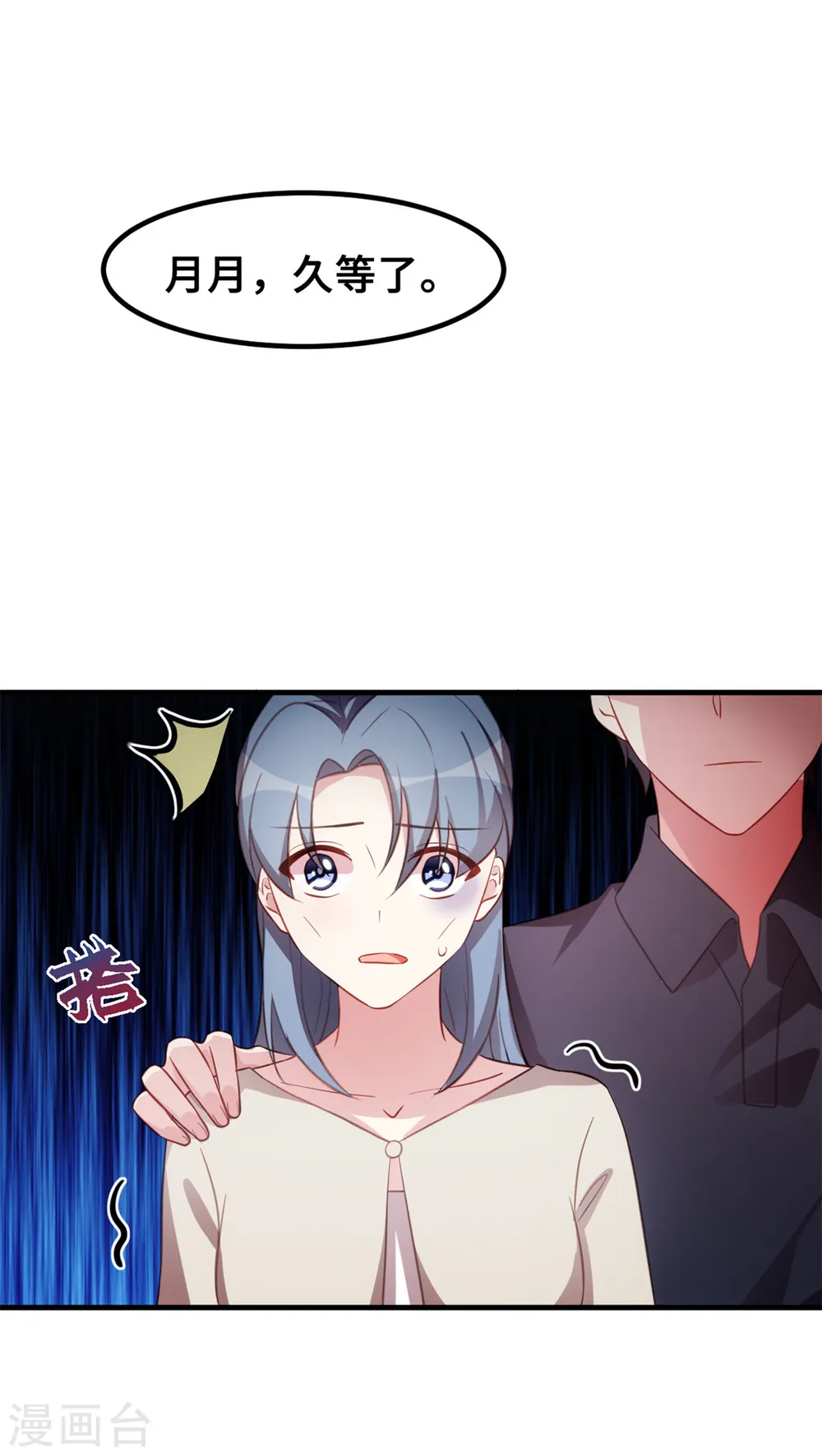 第194话 一点心意12