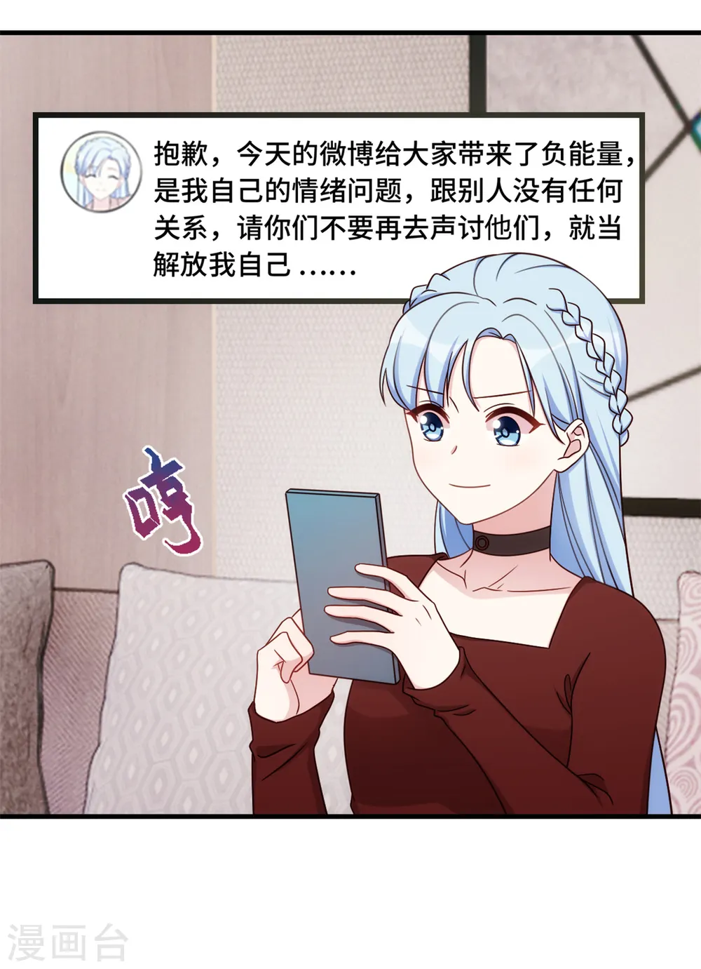 第286话 高调秀恩爱21