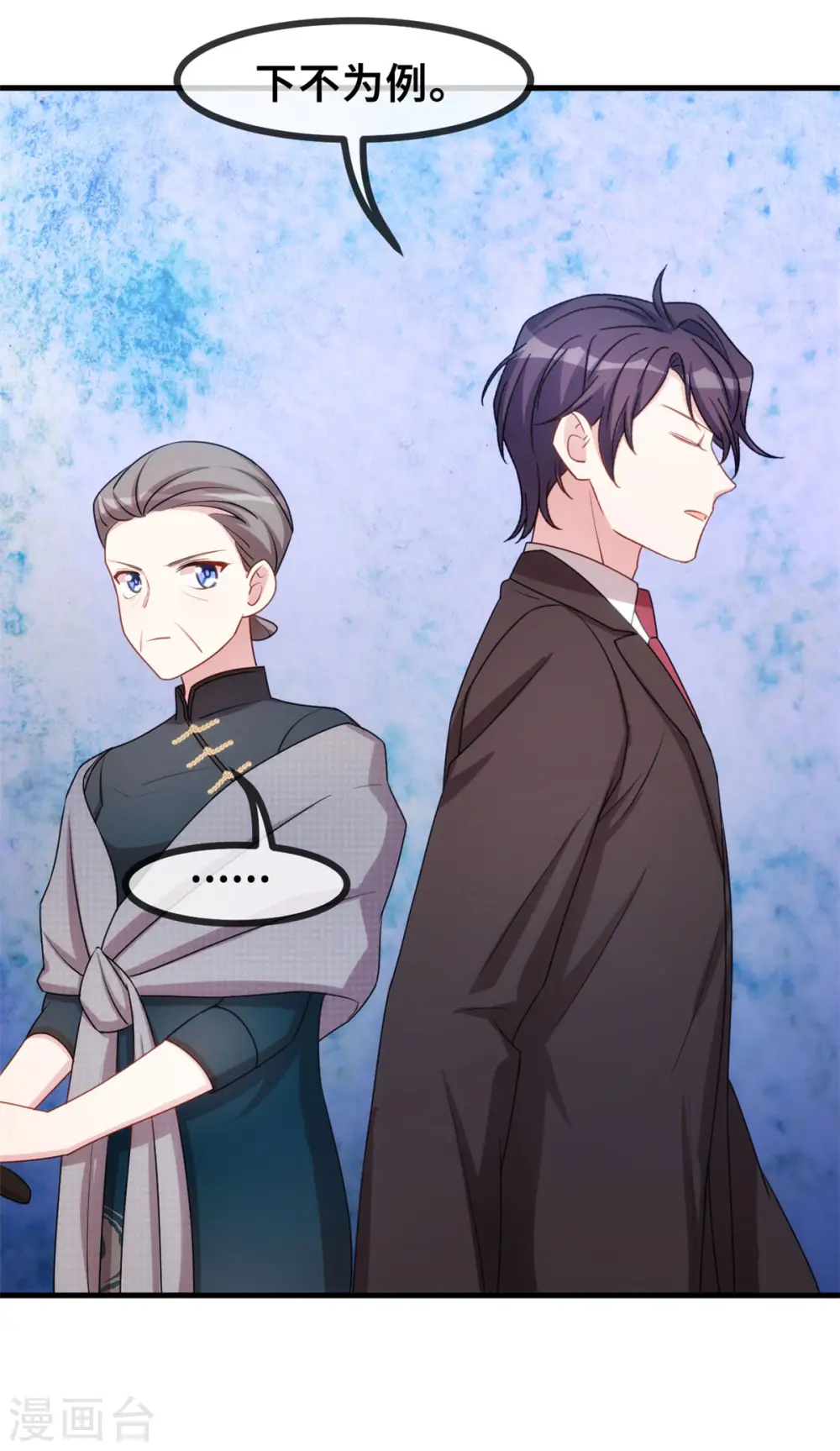 第65话 洗完了？24