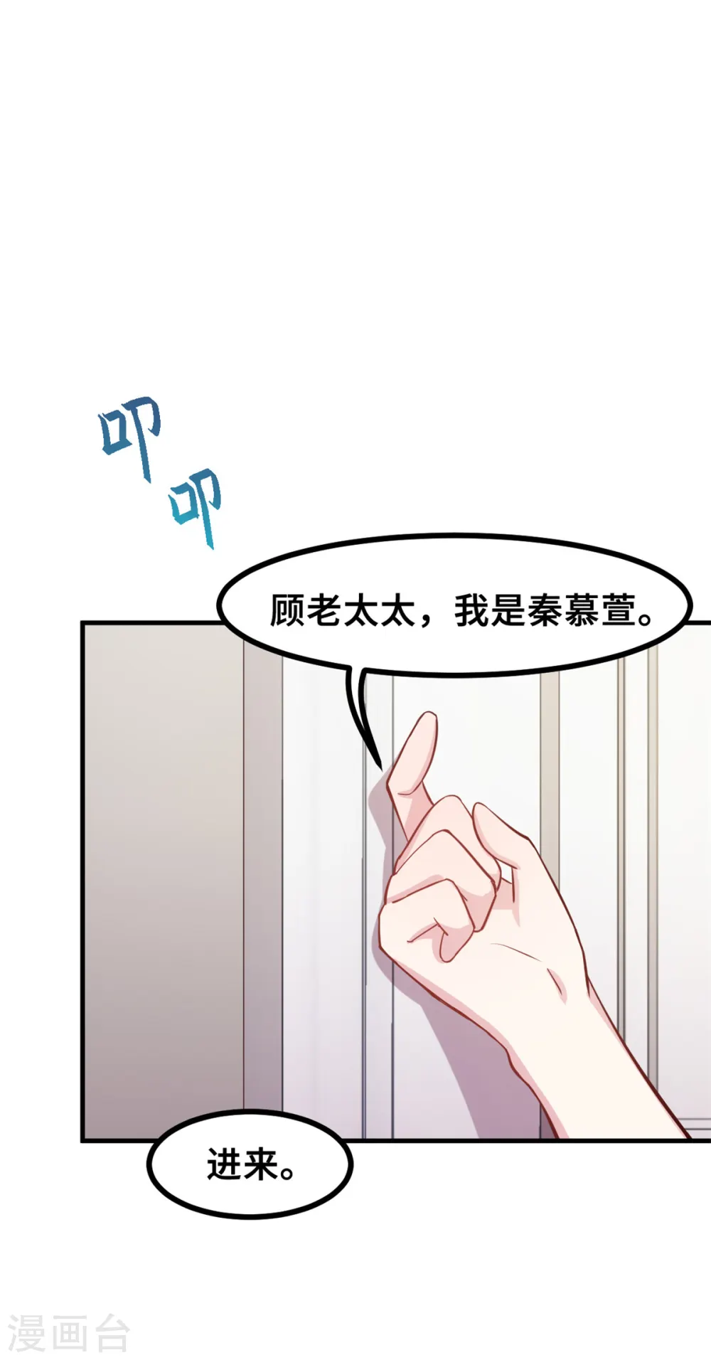 第162话 想黏在我身上？16