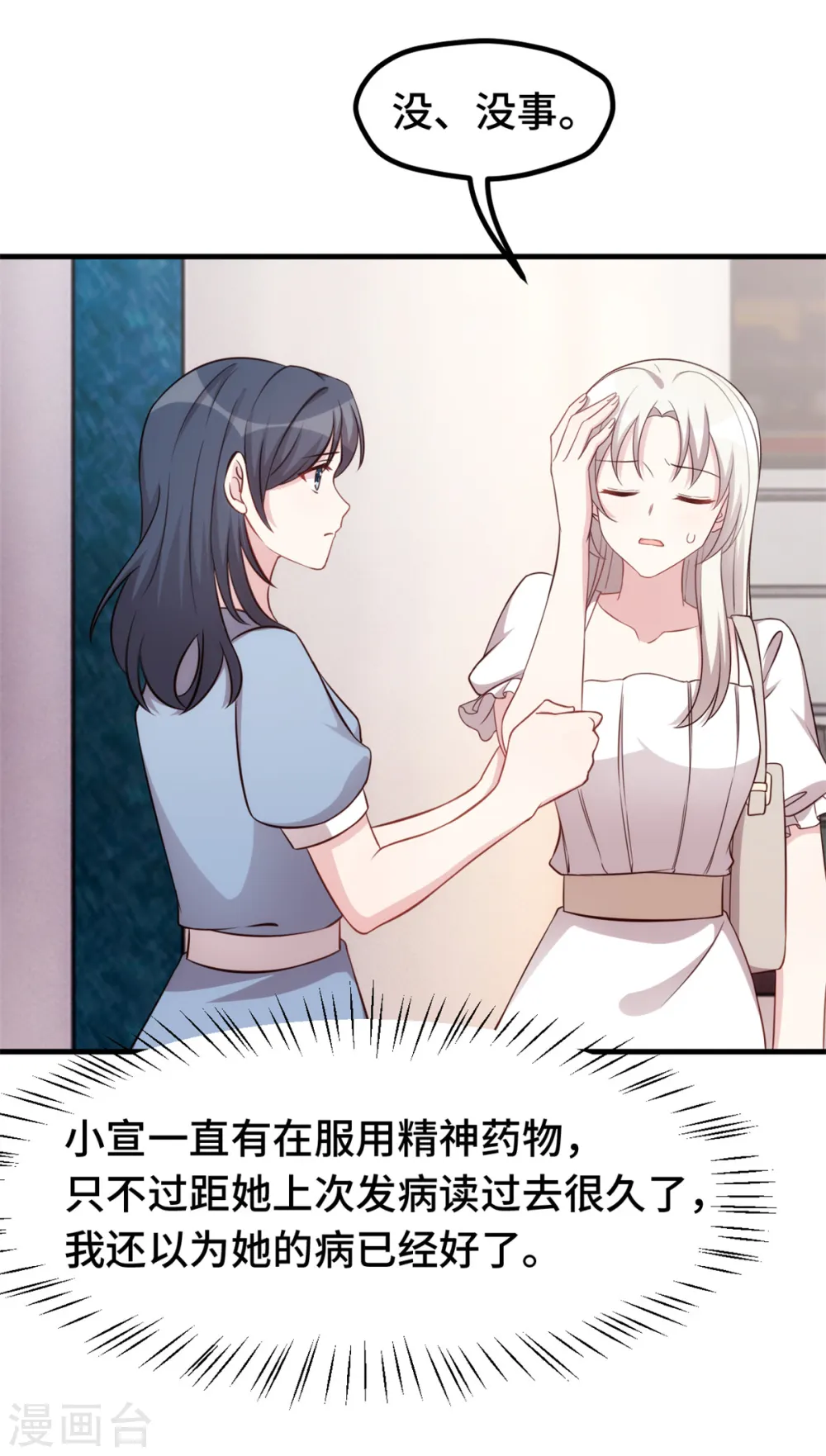 第337话 兄妹相遇5