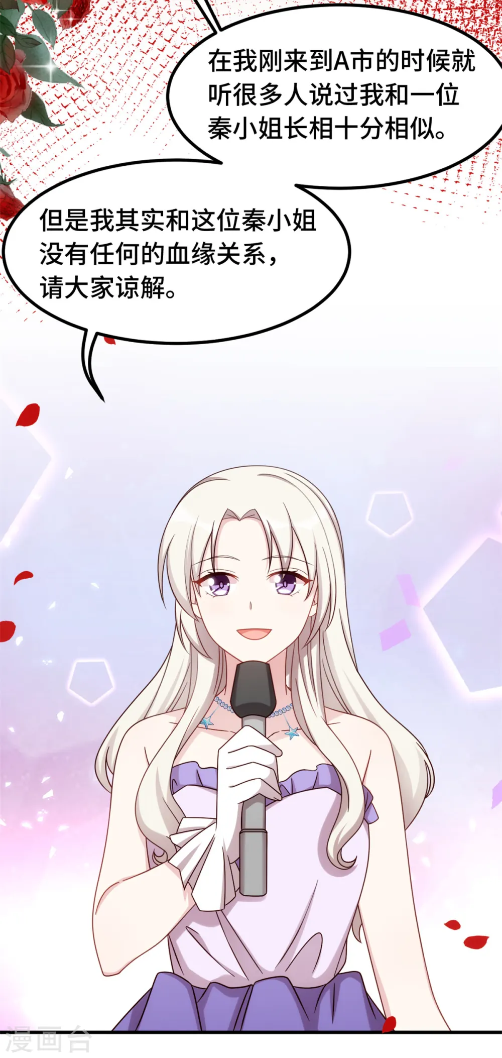 第355话 你认错人了10