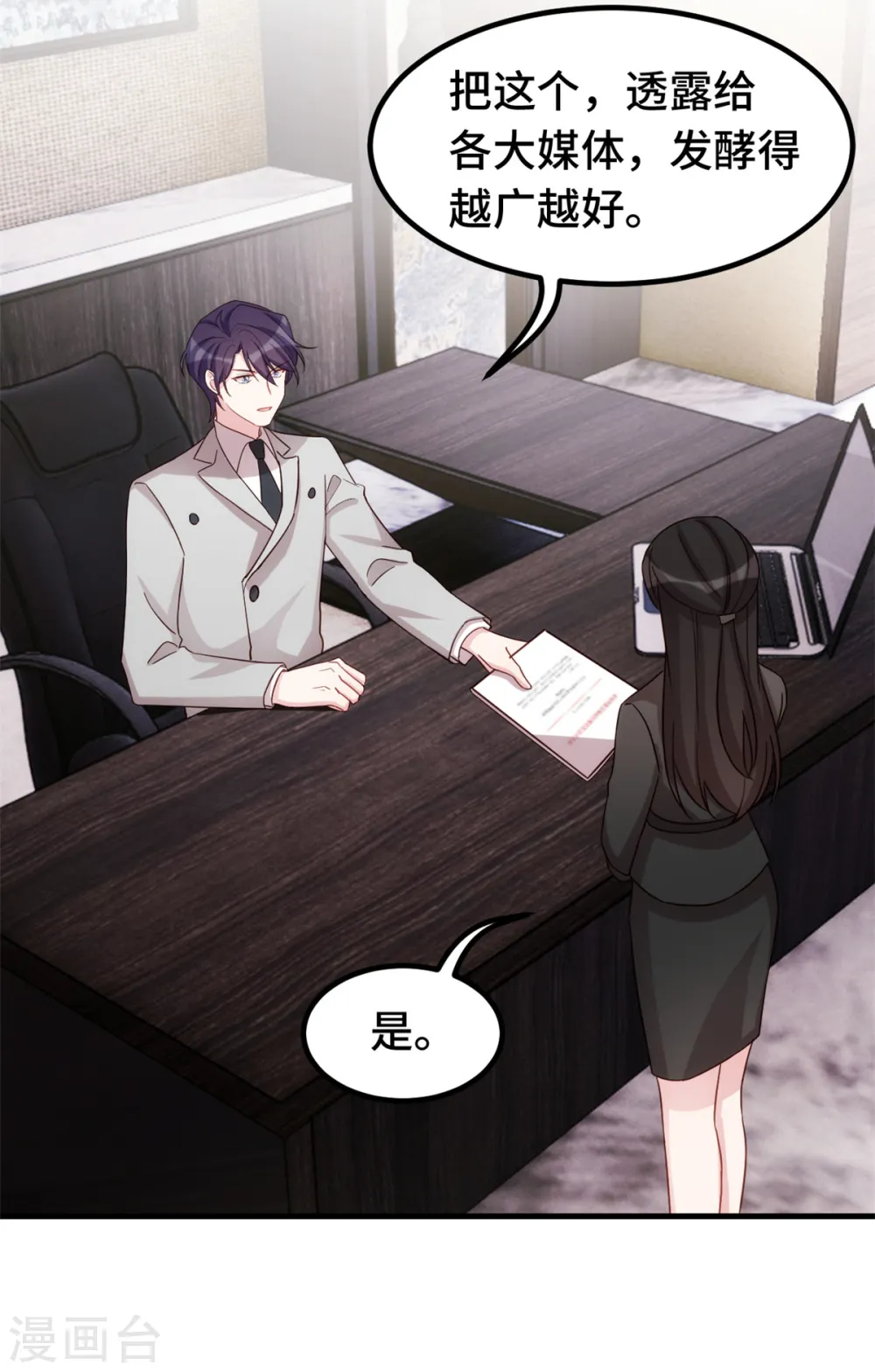 第294话 计划失败3