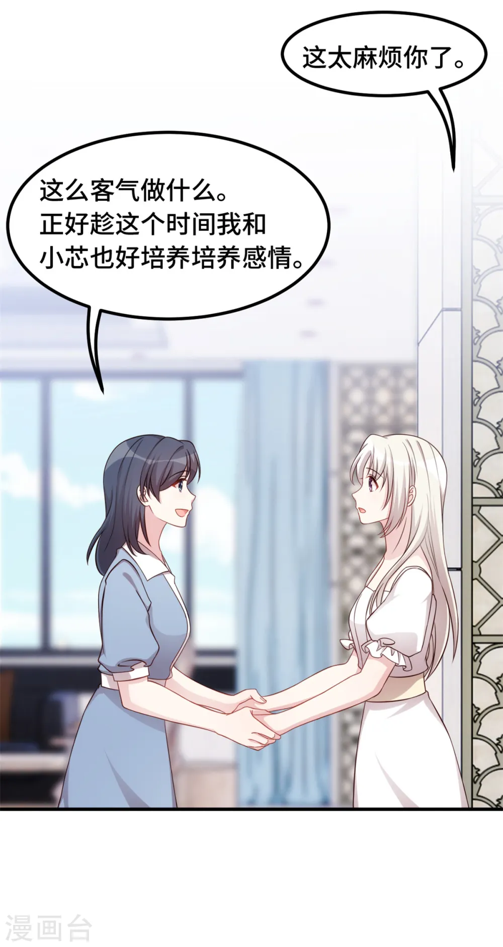第332话 不再想他6