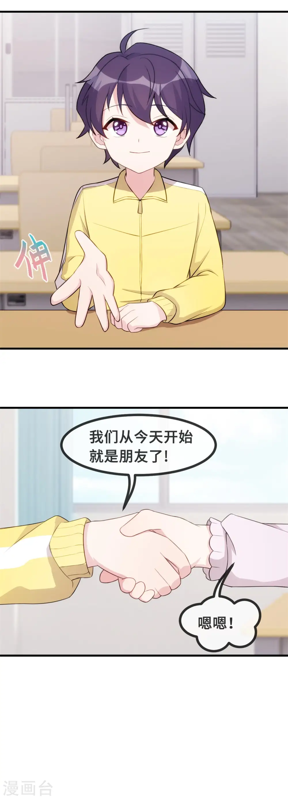 第88话 永远的一家人8